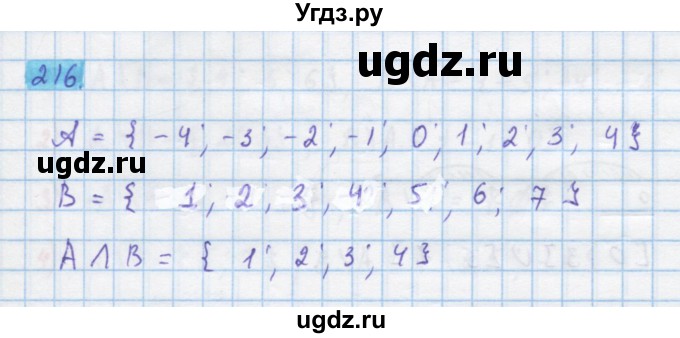 ГДЗ (Решебник) по алгебре 10 класс Колягин Ю.М. / упражнение-№ / 216