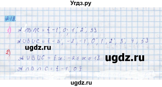 ГДЗ (Решебник) по алгебре 10 класс Колягин Ю.М. / упражнение-№ / 218