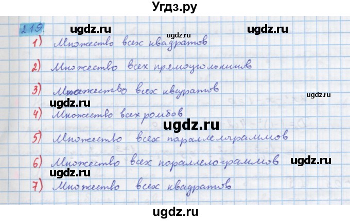 ГДЗ (Решебник) по алгебре 10 класс Колягин Ю.М. / упражнение-№ / 219