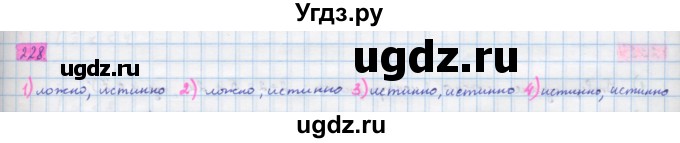 ГДЗ (Решебник) по алгебре 10 класс Колягин Ю.М. / упражнение-№ / 228