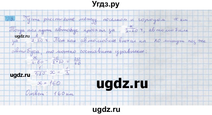 ГДЗ (Решебник) по алгебре 10 класс Колягин Ю.М. / упражнение-№ / 23