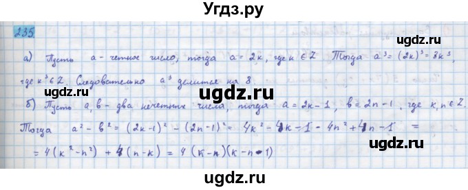 ГДЗ (Решебник) по алгебре 10 класс Колягин Ю.М. / упражнение-№ / 235