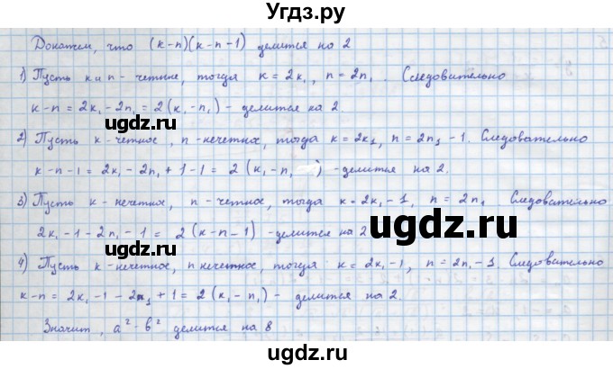 ГДЗ (Решебник) по алгебре 10 класс Колягин Ю.М. / упражнение-№ / 235(продолжение 2)