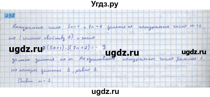ГДЗ (Решебник) по алгебре 10 класс Колягин Ю.М. / упражнение-№ / 237