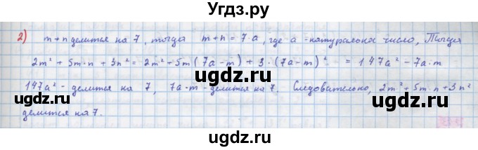 ГДЗ (Решебник) по алгебре 10 класс Колягин Ю.М. / упражнение-№ / 238(продолжение 2)