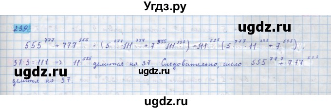 ГДЗ (Решебник) по алгебре 10 класс Колягин Ю.М. / упражнение-№ / 239