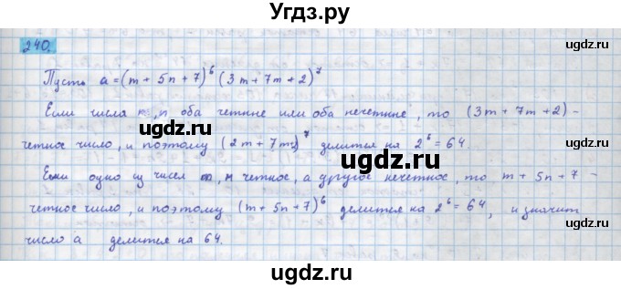 ГДЗ (Решебник) по алгебре 10 класс Колягин Ю.М. / упражнение-№ / 240