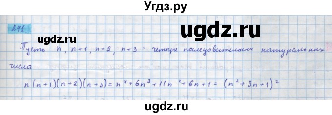 ГДЗ (Решебник) по алгебре 10 класс Колягин Ю.М. / упражнение-№ / 241