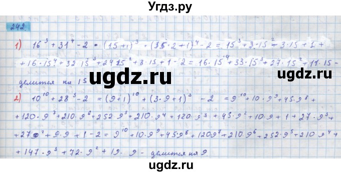 ГДЗ (Решебник) по алгебре 10 класс Колягин Ю.М. / упражнение-№ / 242