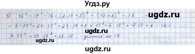 ГДЗ (Решебник) по алгебре 10 класс Колягин Ю.М. / упражнение-№ / 242(продолжение 2)