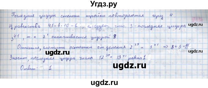 ГДЗ (Решебник) по алгебре 10 класс Колягин Ю.М. / упражнение-№ / 244(продолжение 2)