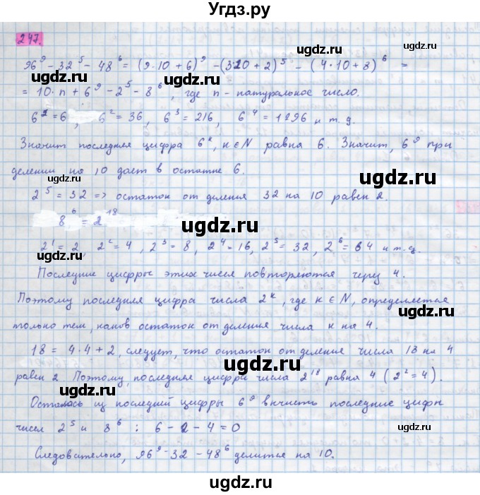 ГДЗ (Решебник) по алгебре 10 класс Колягин Ю.М. / упражнение-№ / 247