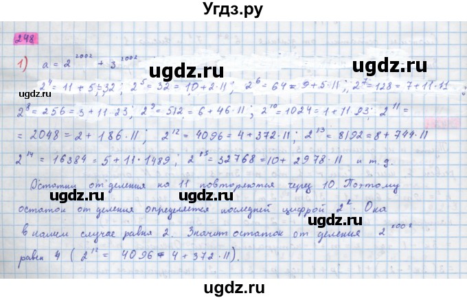 ГДЗ (Решебник) по алгебре 10 класс Колягин Ю.М. / упражнение-№ / 248