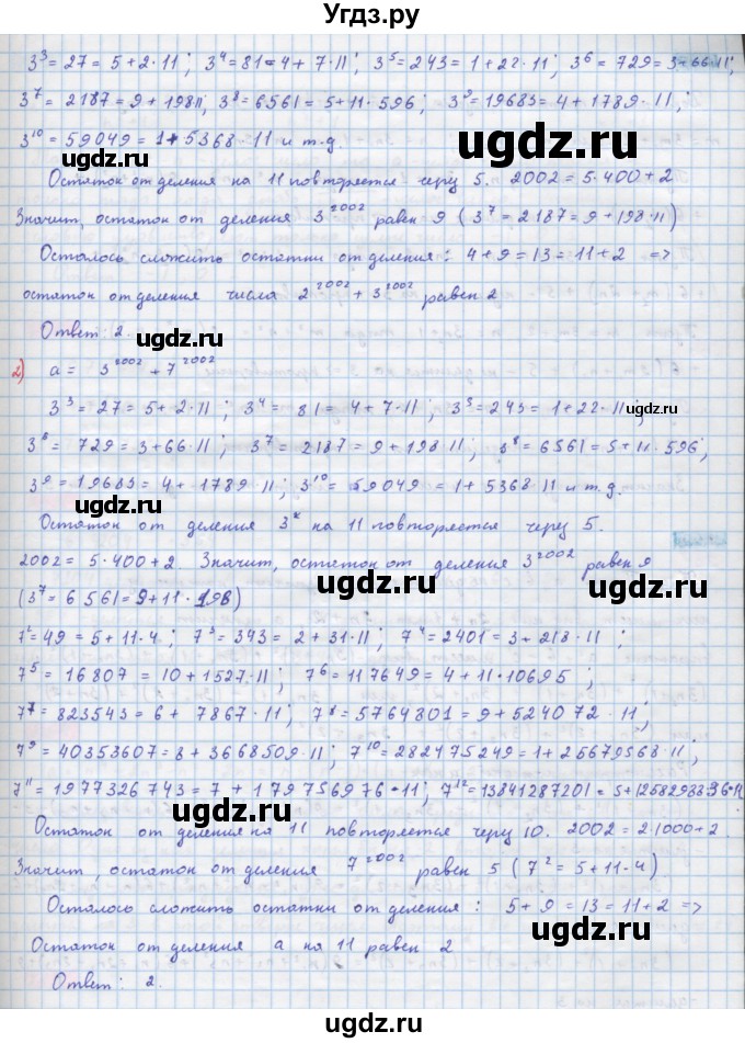 ГДЗ (Решебник) по алгебре 10 класс Колягин Ю.М. / упражнение-№ / 248(продолжение 2)