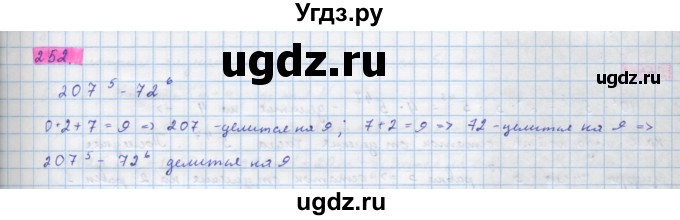ГДЗ (Решебник) по алгебре 10 класс Колягин Ю.М. / упражнение-№ / 252
