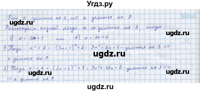 ГДЗ (Решебник) по алгебре 10 класс Колягин Ю.М. / упражнение-№ / 255(продолжение 2)