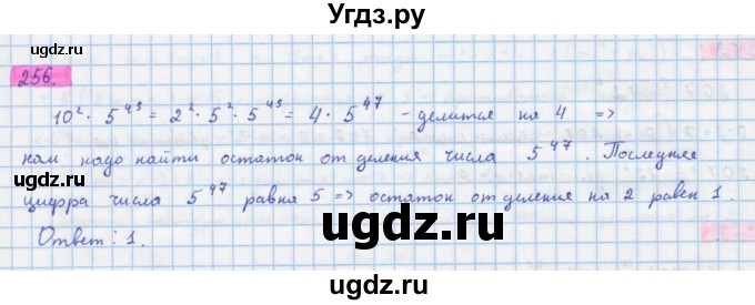 ГДЗ (Решебник) по алгебре 10 класс Колягин Ю.М. / упражнение-№ / 256