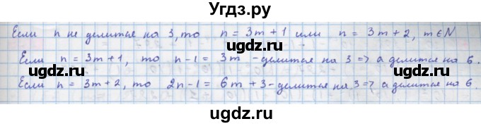 ГДЗ (Решебник) по алгебре 10 класс Колягин Ю.М. / упражнение-№ / 257(продолжение 2)