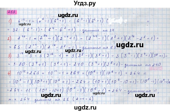 ГДЗ (Решебник) по алгебре 10 класс Колягин Ю.М. / упражнение-№ / 259