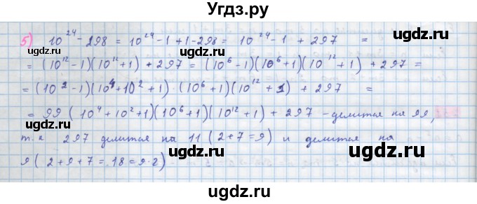 ГДЗ (Решебник) по алгебре 10 класс Колягин Ю.М. / упражнение-№ / 259(продолжение 2)