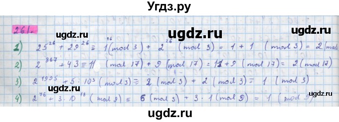 ГДЗ (Решебник) по алгебре 10 класс Колягин Ю.М. / упражнение-№ / 261