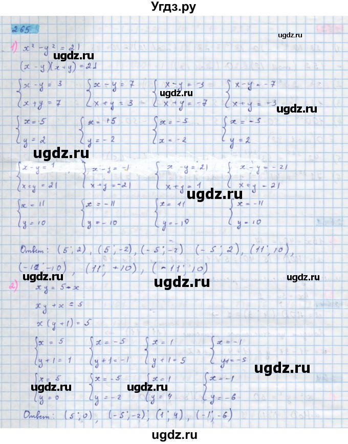 ГДЗ (Решебник) по алгебре 10 класс Колягин Ю.М. / упражнение-№ / 265
