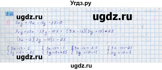 ГДЗ (Решебник) по алгебре 10 класс Колягин Ю.М. / упражнение-№ / 266