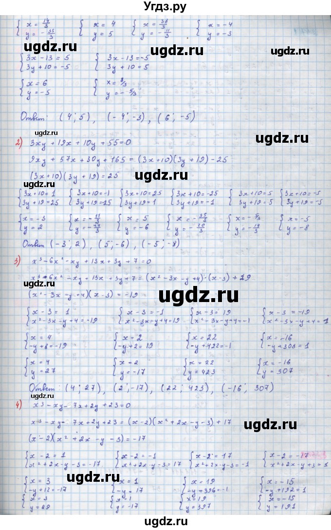ГДЗ (Решебник) по алгебре 10 класс Колягин Ю.М. / упражнение-№ / 266(продолжение 2)