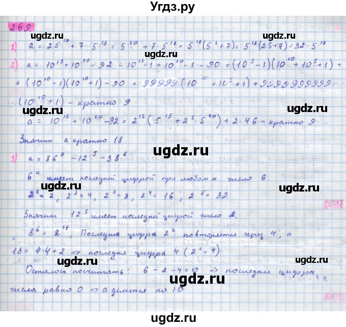 ГДЗ (Решебник) по алгебре 10 класс Колягин Ю.М. / упражнение-№ / 269