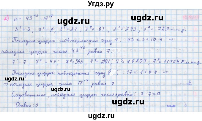 ГДЗ (Решебник) по алгебре 10 класс Колягин Ю.М. / упражнение-№ / 270(продолжение 2)