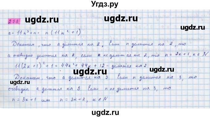 ГДЗ (Решебник) по алгебре 10 класс Колягин Ю.М. / упражнение-№ / 273