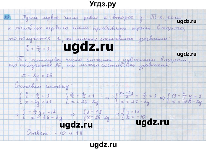 ГДЗ (Решебник) по алгебре 10 класс Колягин Ю.М. / упражнение-№ / 28
