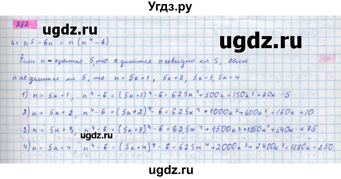 ГДЗ (Решебник) по алгебре 10 класс Колягин Ю.М. / упражнение-№ / 282
