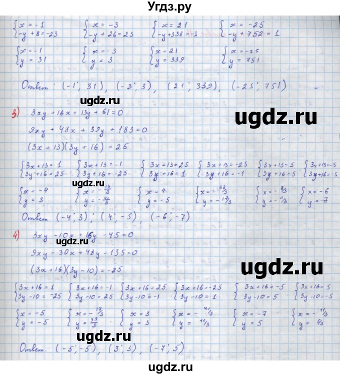 ГДЗ (Решебник) по алгебре 10 класс Колягин Ю.М. / упражнение-№ / 284(продолжение 2)