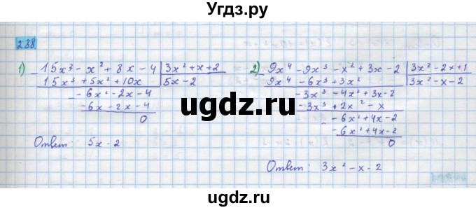 ГДЗ (Решебник) по алгебре 10 класс Колягин Ю.М. / упражнение-№ / 288