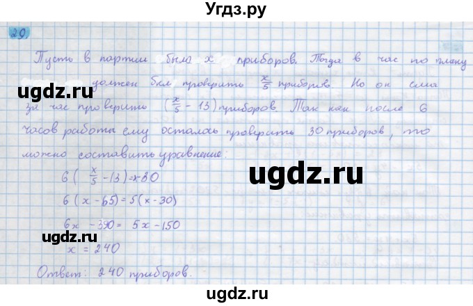 ГДЗ (Решебник) по алгебре 10 класс Колягин Ю.М. / упражнение-№ / 29