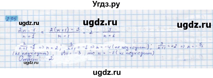 ГДЗ (Решебник) по алгебре 10 класс Колягин Ю.М. / упражнение-№ / 295