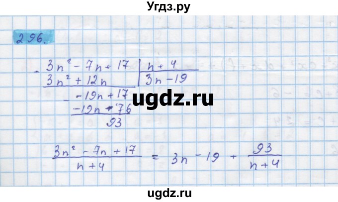 ГДЗ (Решебник) по алгебре 10 класс Колягин Ю.М. / упражнение-№ / 296