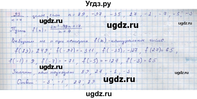 ГДЗ (Решебник) по алгебре 10 класс Колягин Ю.М. / упражнение-№ / 296(продолжение 2)