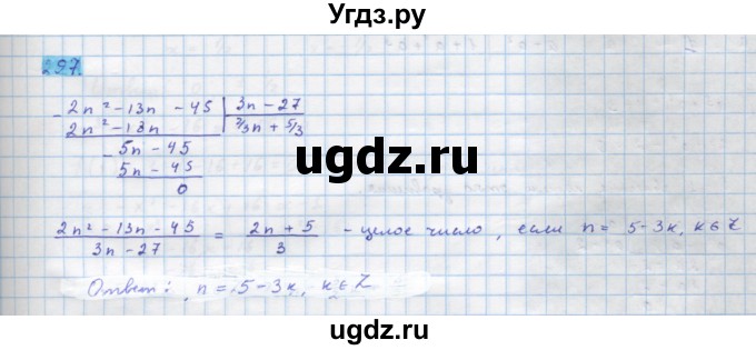 ГДЗ (Решебник) по алгебре 10 класс Колягин Ю.М. / упражнение-№ / 297