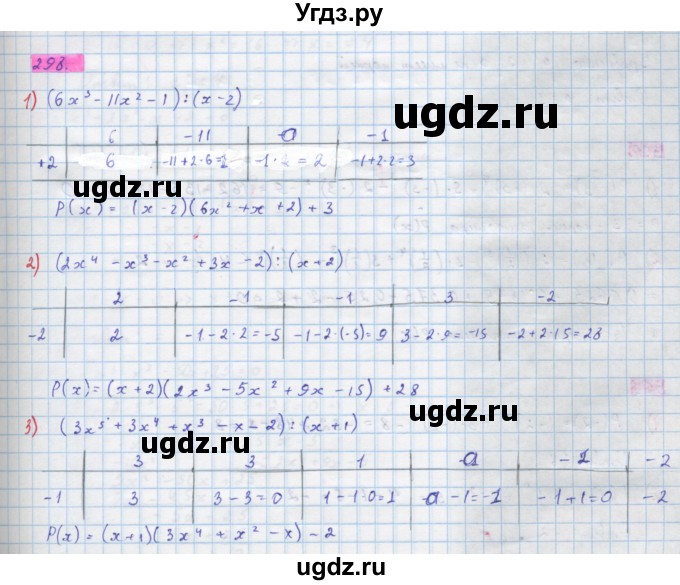 ГДЗ (Решебник) по алгебре 10 класс Колягин Ю.М. / упражнение-№ / 298
