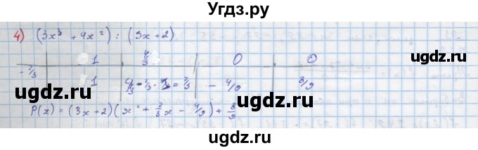 ГДЗ (Решебник) по алгебре 10 класс Колягин Ю.М. / упражнение-№ / 298(продолжение 2)