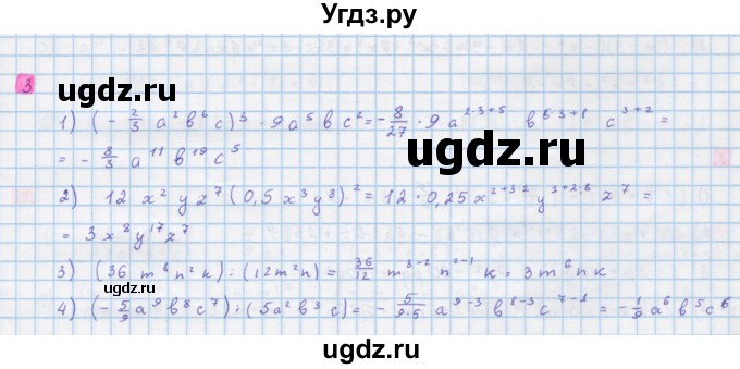 ГДЗ (Решебник) по алгебре 10 класс Колягин Ю.М. / упражнение-№ / 3