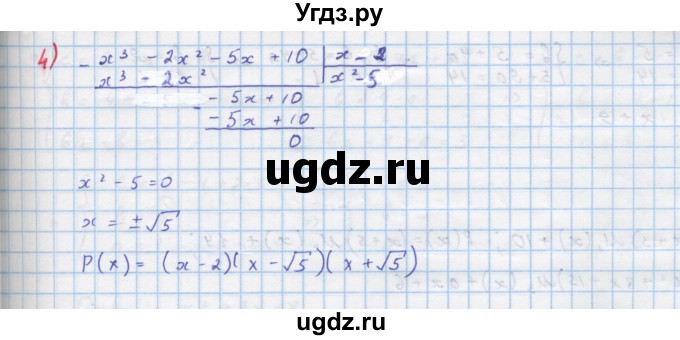 ГДЗ (Решебник) по алгебре 10 класс Колягин Ю.М. / упражнение-№ / 309(продолжение 2)