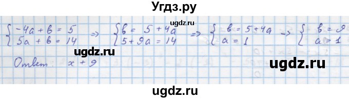 ГДЗ (Решебник) по алгебре 10 класс Колягин Ю.М. / упражнение-№ / 311(продолжение 2)