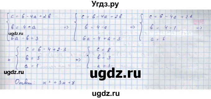 ГДЗ (Решебник) по алгебре 10 класс Колягин Ю.М. / упражнение-№ / 313(продолжение 2)