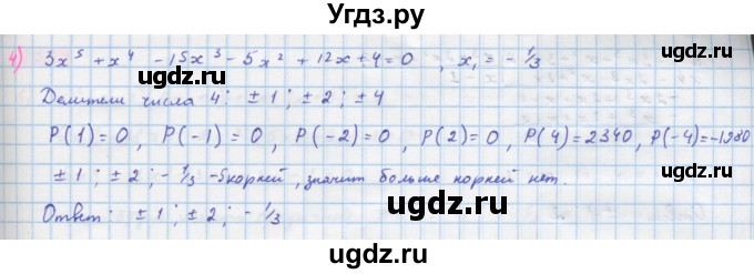 ГДЗ (Решебник) по алгебре 10 класс Колягин Ю.М. / упражнение-№ / 316(продолжение 2)