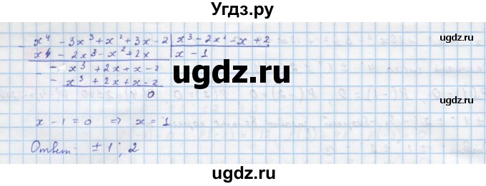 ГДЗ (Решебник) по алгебре 10 класс Колягин Ю.М. / упражнение-№ / 318(продолжение 2)