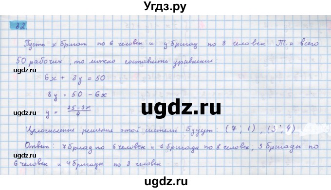 ГДЗ (Решебник) по алгебре 10 класс Колягин Ю.М. / упражнение-№ / 32