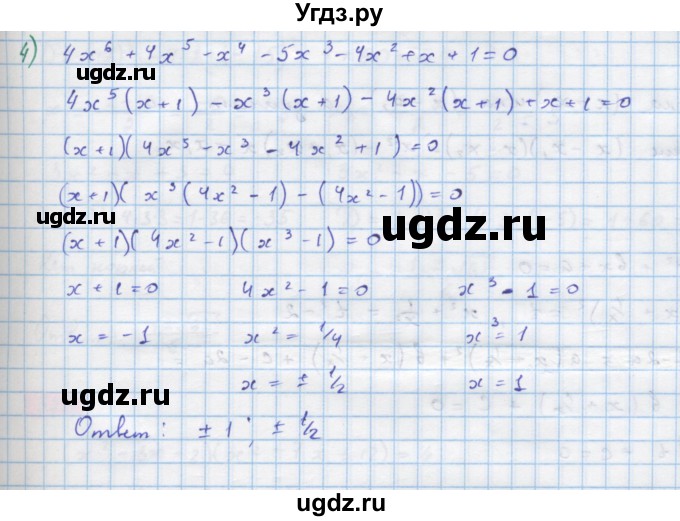 ГДЗ (Решебник) по алгебре 10 класс Колягин Ю.М. / упражнение-№ / 323(продолжение 2)